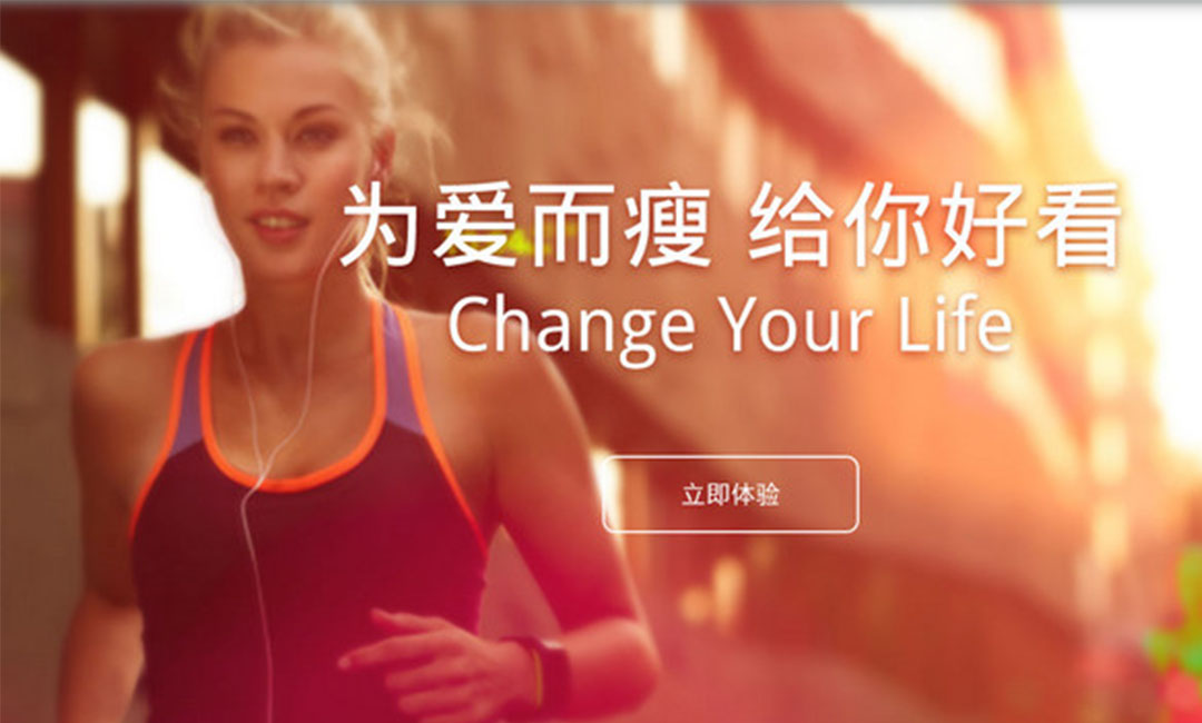 汕头瘦瘦APP提高下载量案例